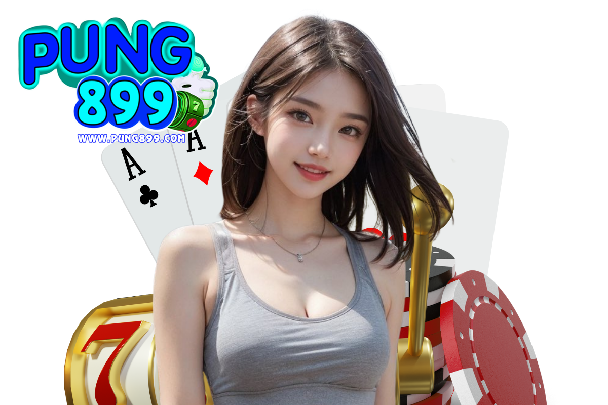 pung899 สมัคร